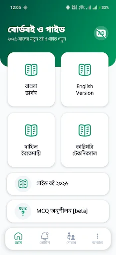 Download Board Book 2026 Terbaru – Panduan Belajar Lengkap - Screenshot 1