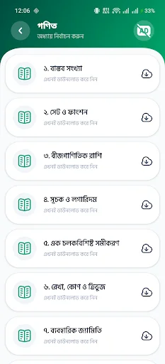 Download Board Book 2026 Terbaru – Panduan Belajar Lengkap - Screenshot 4
